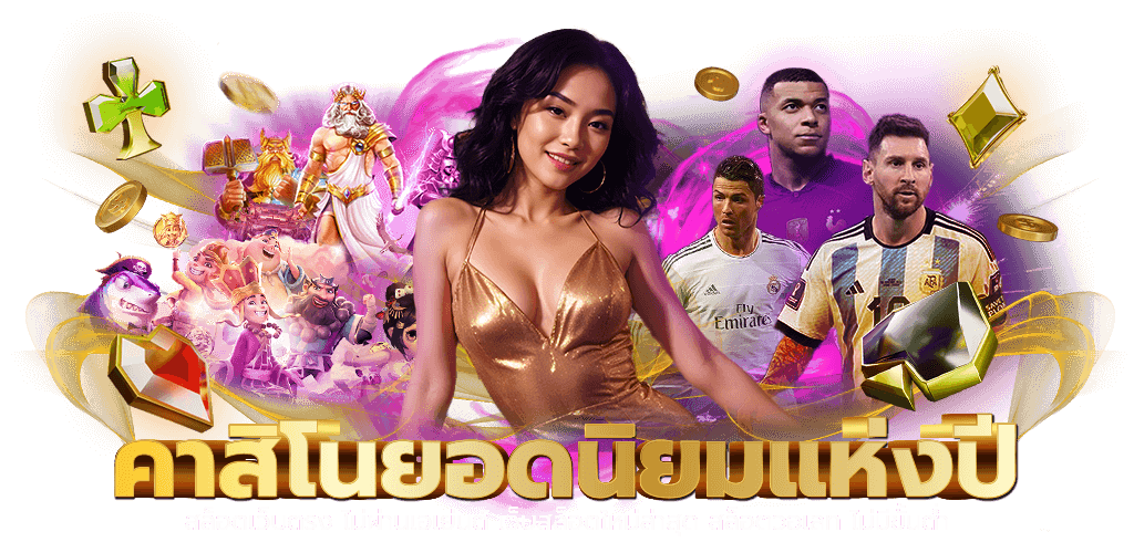 Metang98 เว็บพนันศูนย์รวมความบันเทิงครบวงจร